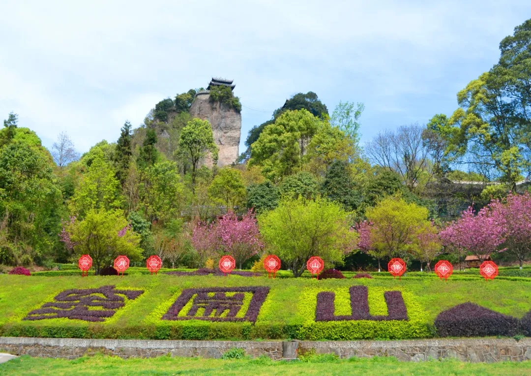 雙十一不可怕，竇圌山給你免門票的快樂(lè)！這個(gè)大大大福利，我不允許你不知道！